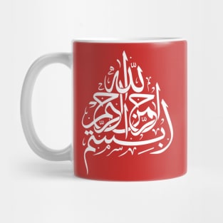 Bismillah بسم الله‎  In the name of God Arabic White Calligraphy Mug